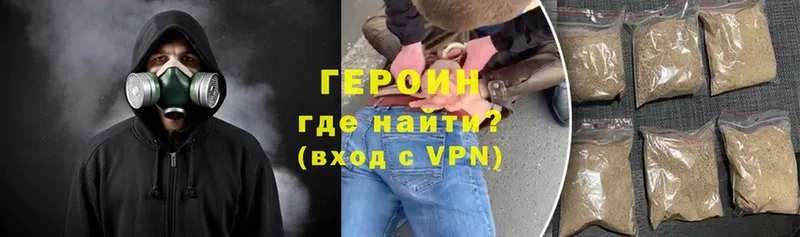 ГЕРОИН VHQ  сайты даркнета телеграм  Вилючинск 