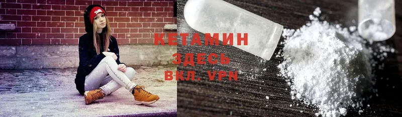 КЕТАМИН ketamine  Вилючинск 