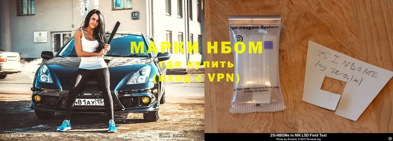 Марки NBOMe 1,8мг  hydra сайт  Вилючинск 